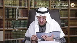 كتاب أداب المشي إلى الصلاة - معالي الشيخ : صالح بن فوزان الفوزان 23-03-1440هـ