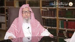 لقاءات الشيخ صالح الفوزان - الحلقة الأولى ( أسئلة في العقيدة ) 02-03-1440هـ